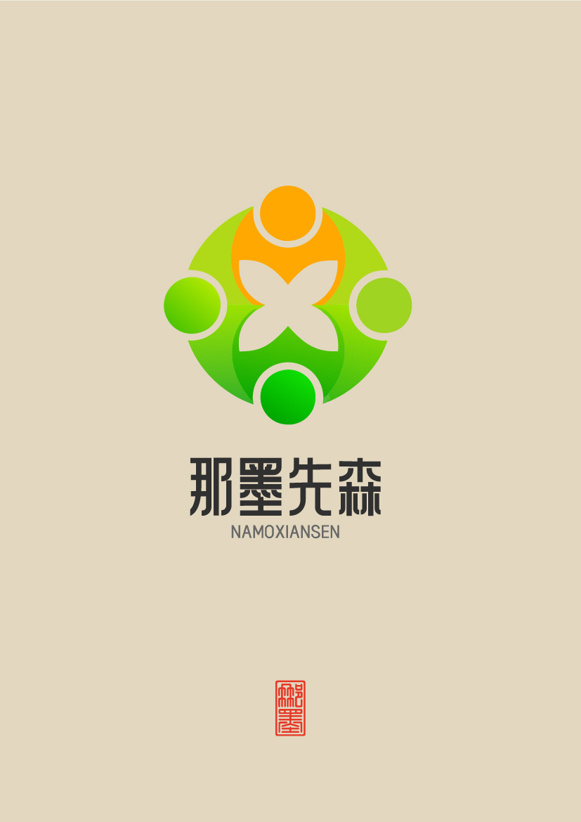 那墨先森