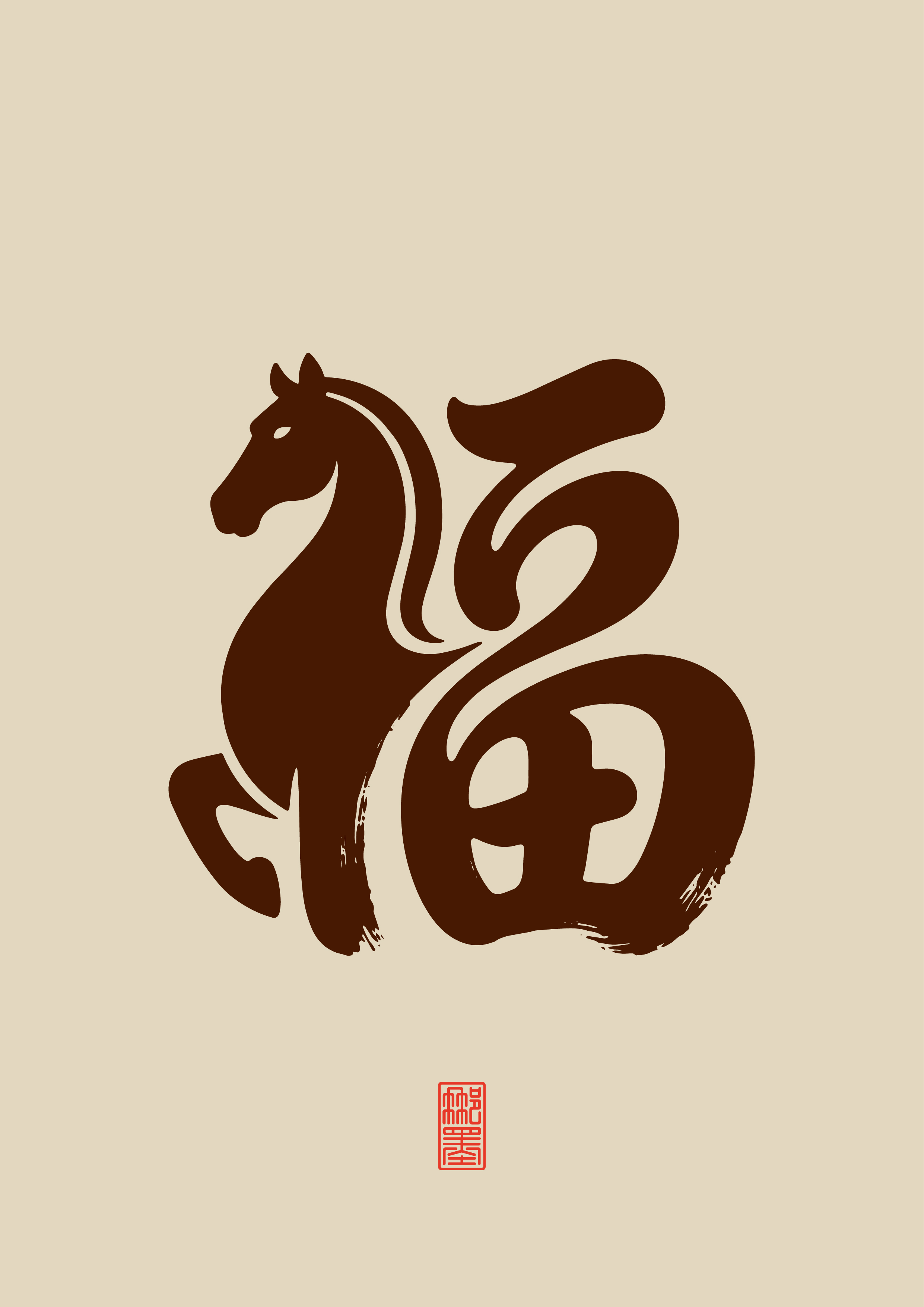 那墨先森
