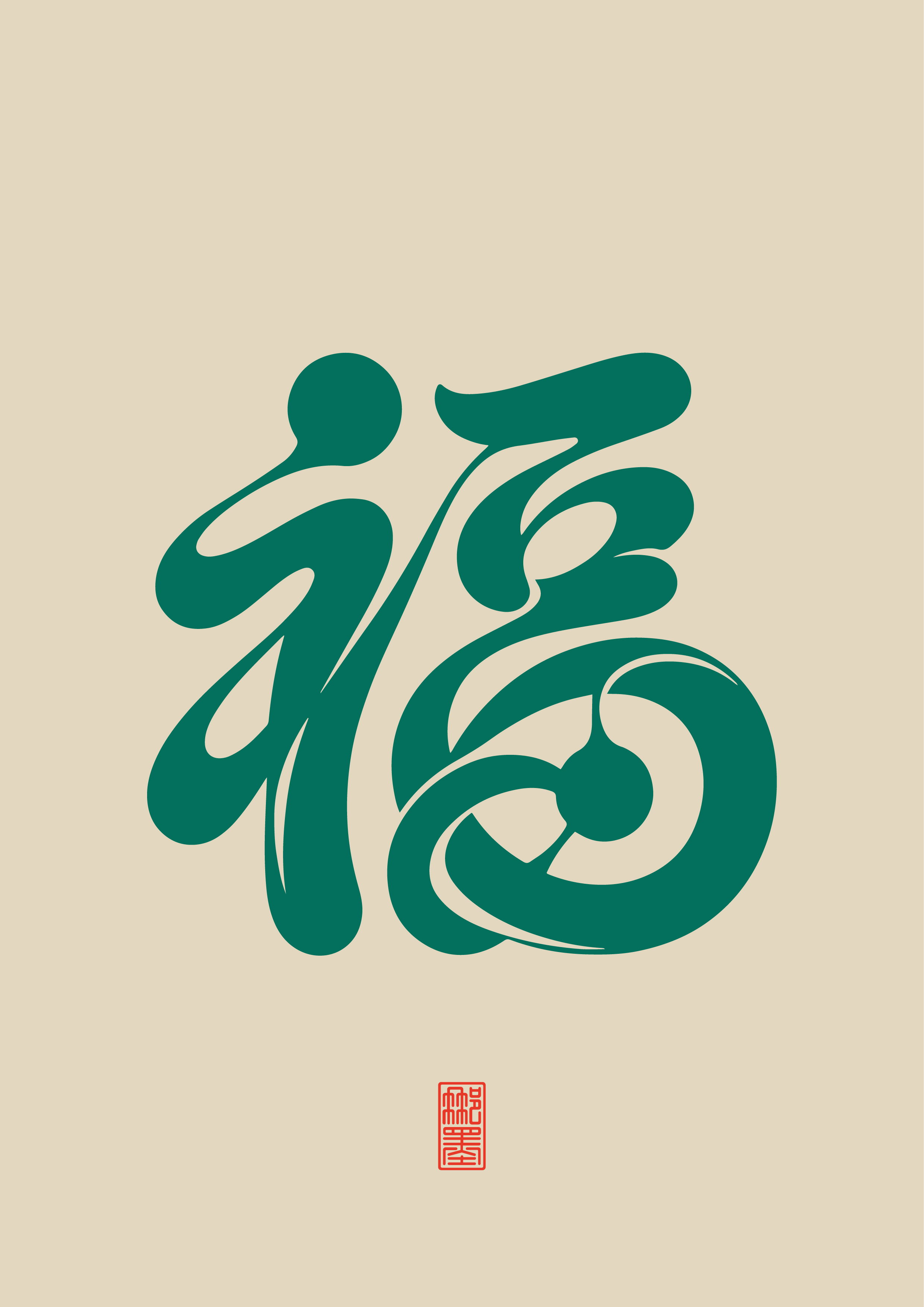 那墨先森