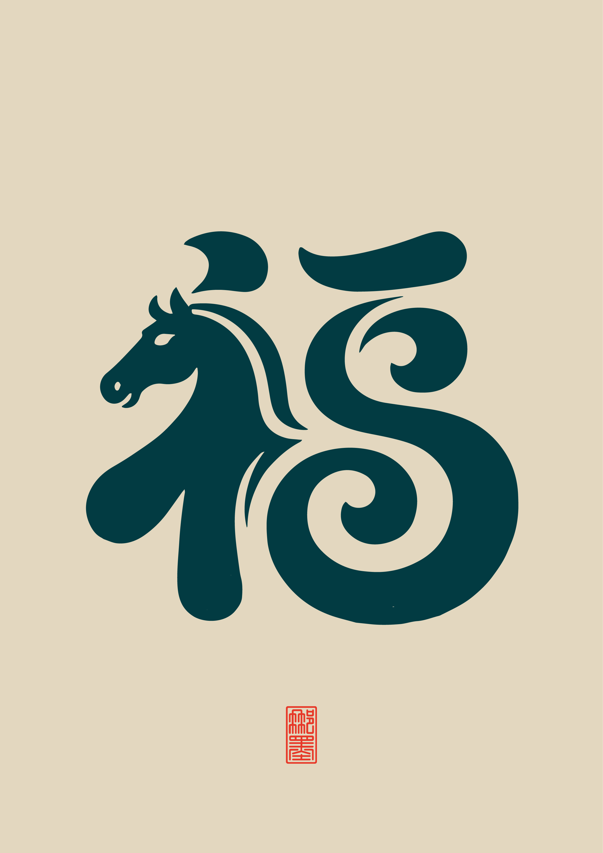 那墨先森