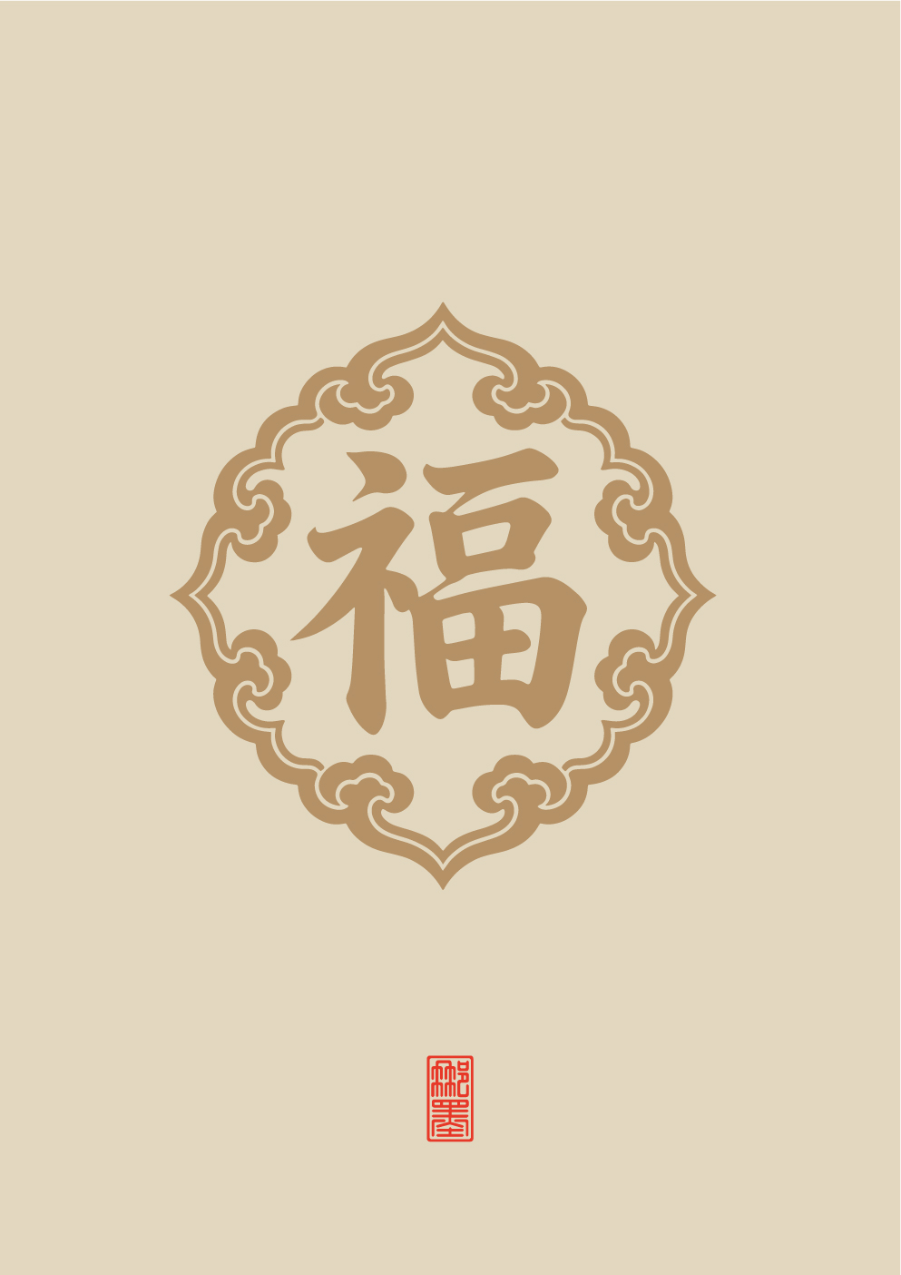那墨先森